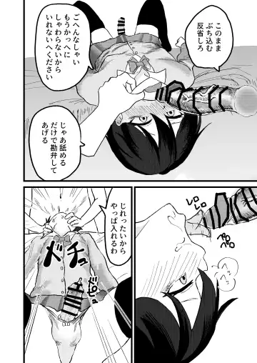 [Sasaki Musashi] Katsuage ni Akita kara P-katsu Sagi Shitemita! Fhentai - Page 18