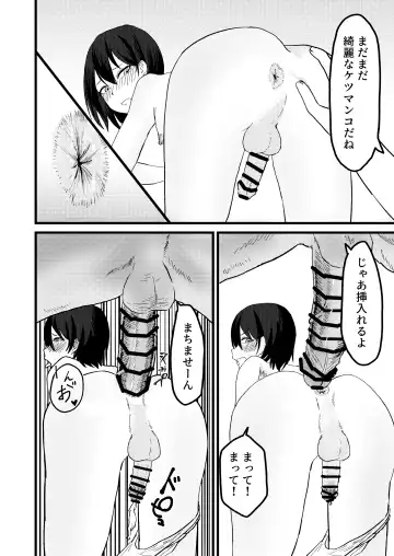 [Sasaki Musashi] Katsuage ni Akita kara P-katsu Sagi Shitemita! Fhentai - Page 20