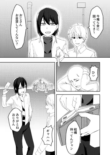 [Sasaki Musashi] Katsuage ni Akita kara P-katsu Sagi Shitemita! Fhentai - Page 3