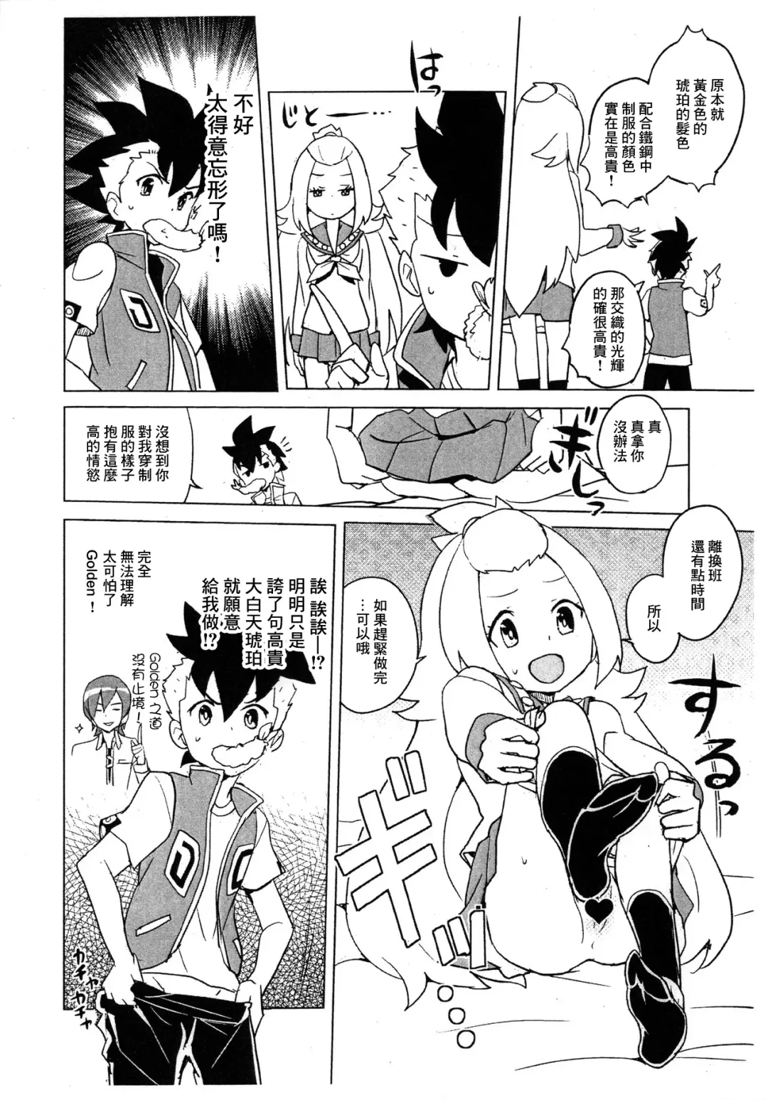 [Heriyama] 2014-nen NatsuComi no Zenra Restaurant no Rakugaki-chou Fhentai.net - Page 3