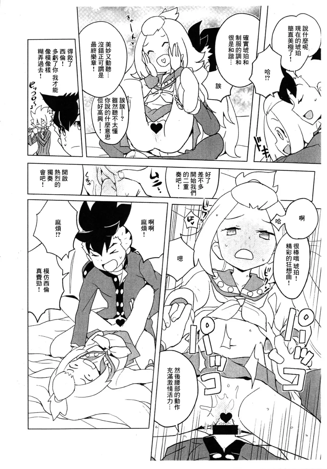 [Heriyama] 2014-nen NatsuComi no Zenra Restaurant no Rakugaki-chou Fhentai.net - Page 5