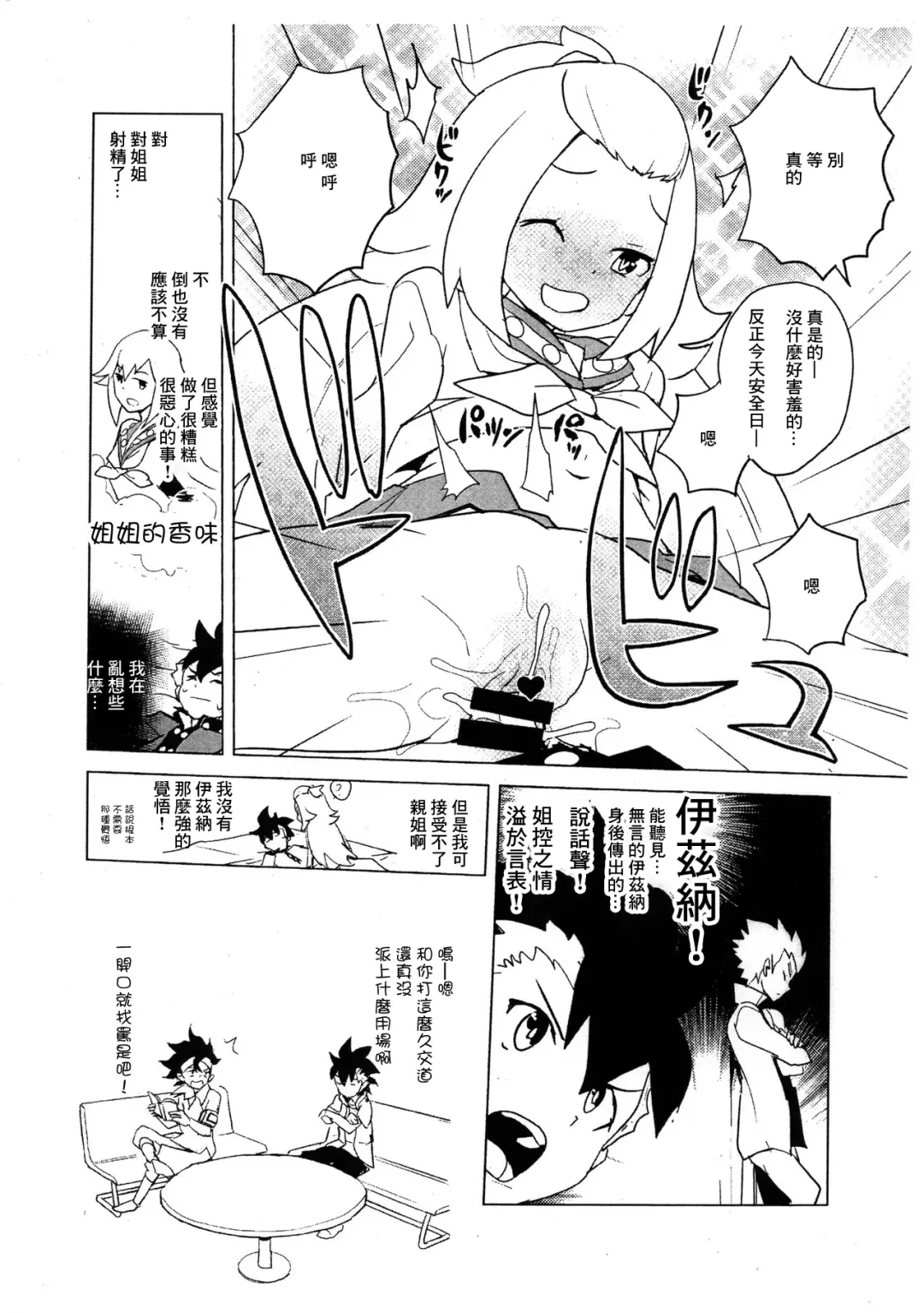 [Heriyama] 2014-nen NatsuComi no Zenra Restaurant no Rakugaki-chou Fhentai.net - Page 7