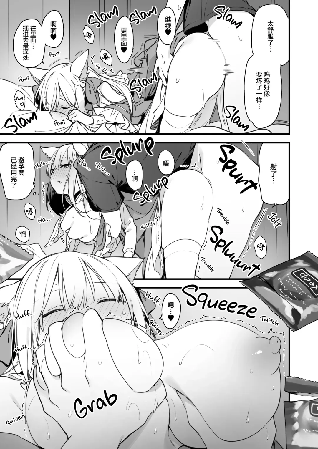 [Fujiyama] 鸡 Fhentai - Page 14