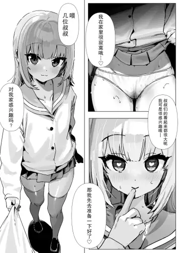 [Kanzarin] Ecchi Daisuki   Vtuber ga  Papakatsu Shitara Fhentai.net - Page 3