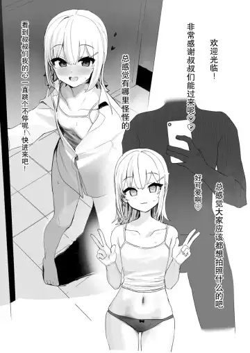 [Kanzarin] Ecchi Daisuki   Vtuber ga  Papakatsu Shitara Fhentai.net - Page 4