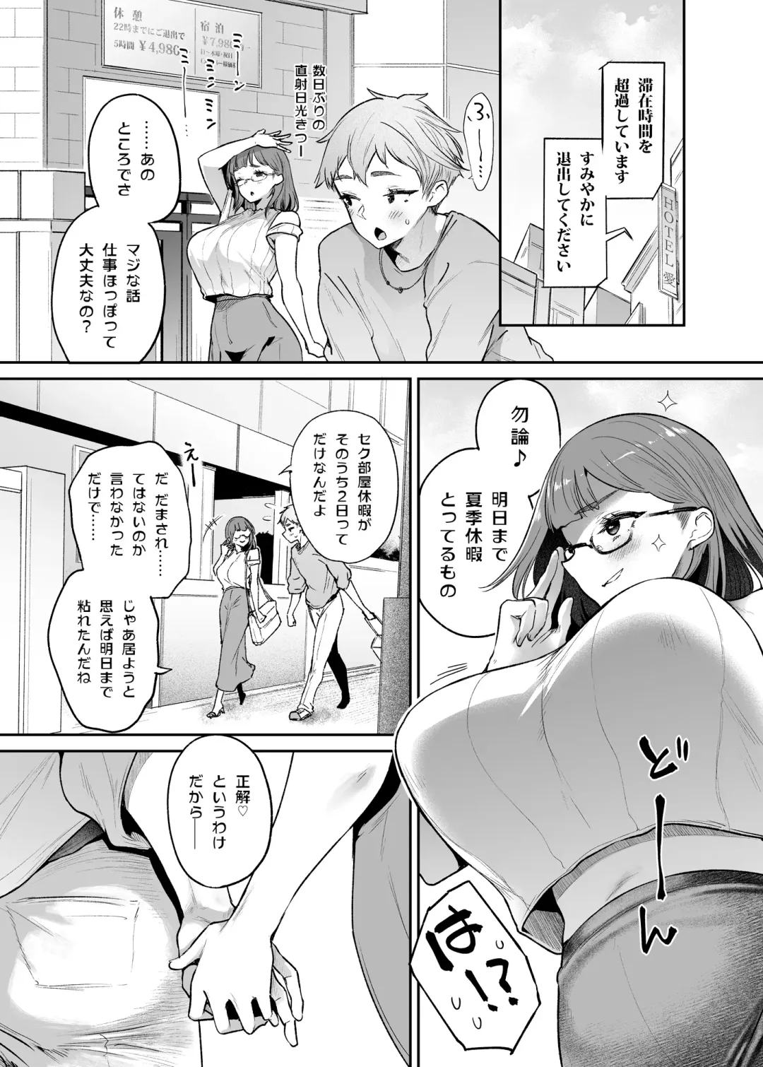 [Oohira Sunset] Vacances wa SEX Shinaito Derarenai Heya De Fhentai.net - Page 47