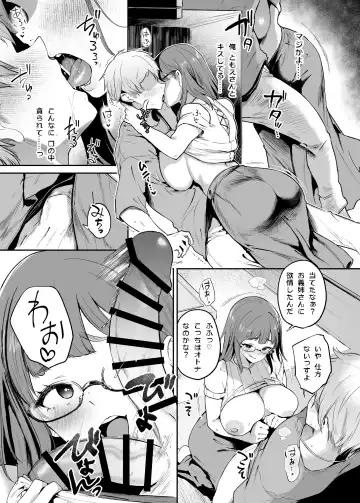 [Oohira Sunset] Vacances wa SEX Shinaito Derarenai Heya De Fhentai.net - Page 13