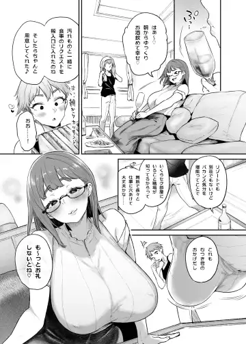 [Oohira Sunset] Vacances wa SEX Shinaito Derarenai Heya De Fhentai.net - Page 23