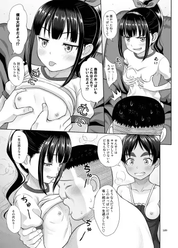 [Malcorond] Delivery na Syoujo no Ehon <Soushuuhen2> Fhentai.net - Page 108