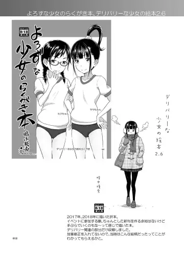 [Malcorond] Delivery na Syoujo no Ehon <Soushuuhen2> Fhentai.net - Page 17