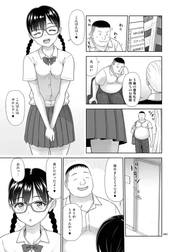 [Malcorond] Delivery na Syoujo no Ehon <Soushuuhen2> Fhentai.net - Page 4