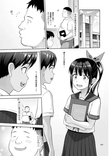 [Malcorond] Delivery na Syoujo no Ehon <Soushuuhen2> Fhentai.net - Page 64