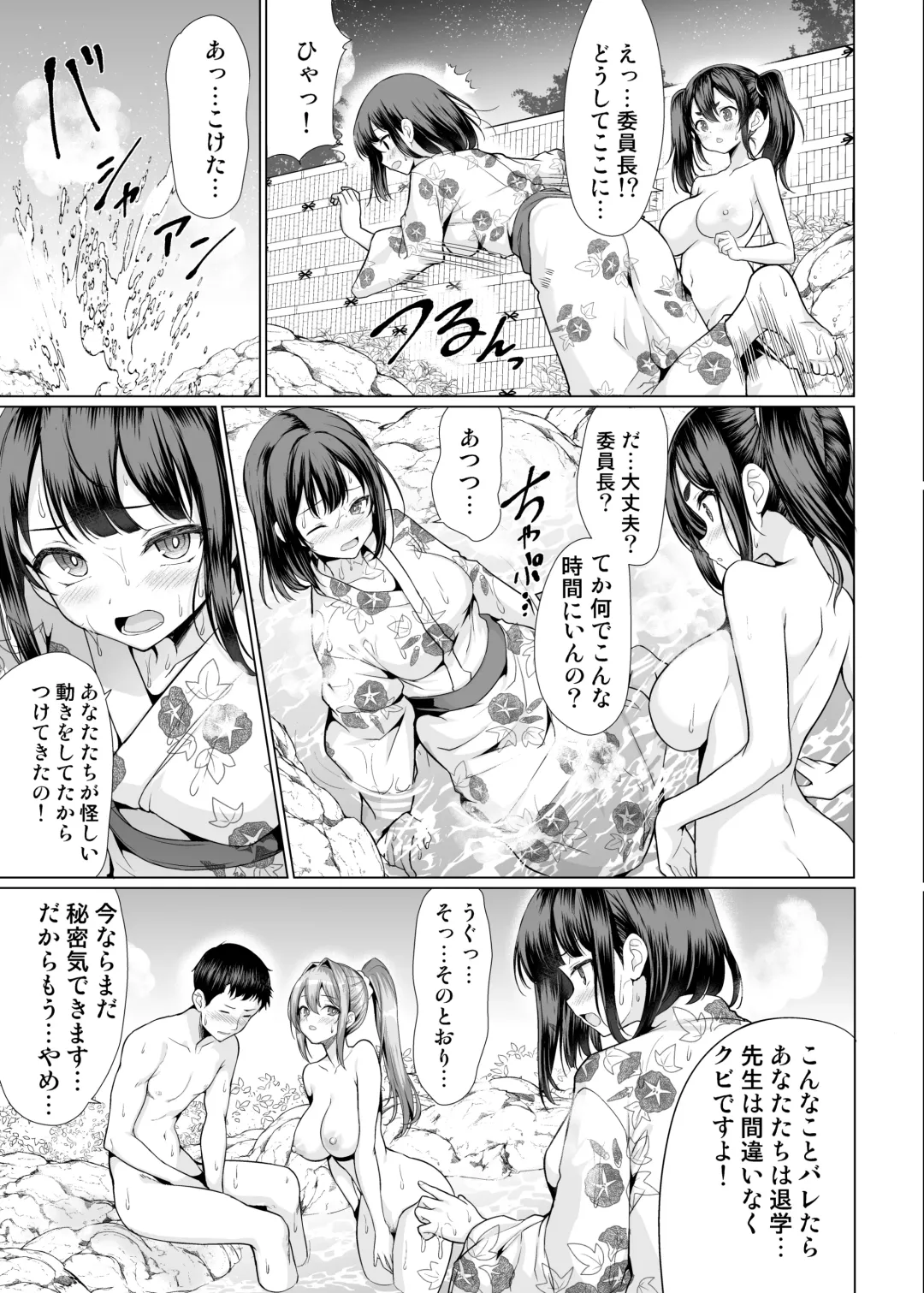 [Hamo] Onsen Haitte tara Joseito-tachi ga Osotte Kita Fhentai - Page 15