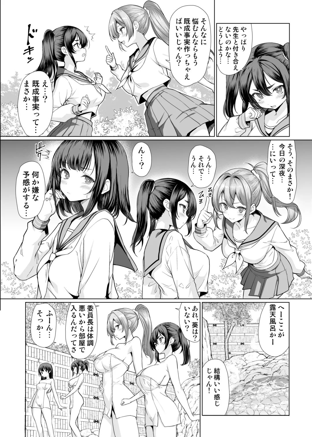 [Hamo] Onsen Haitte tara Joseito-tachi ga Osotte Kita Fhentai - Page 4