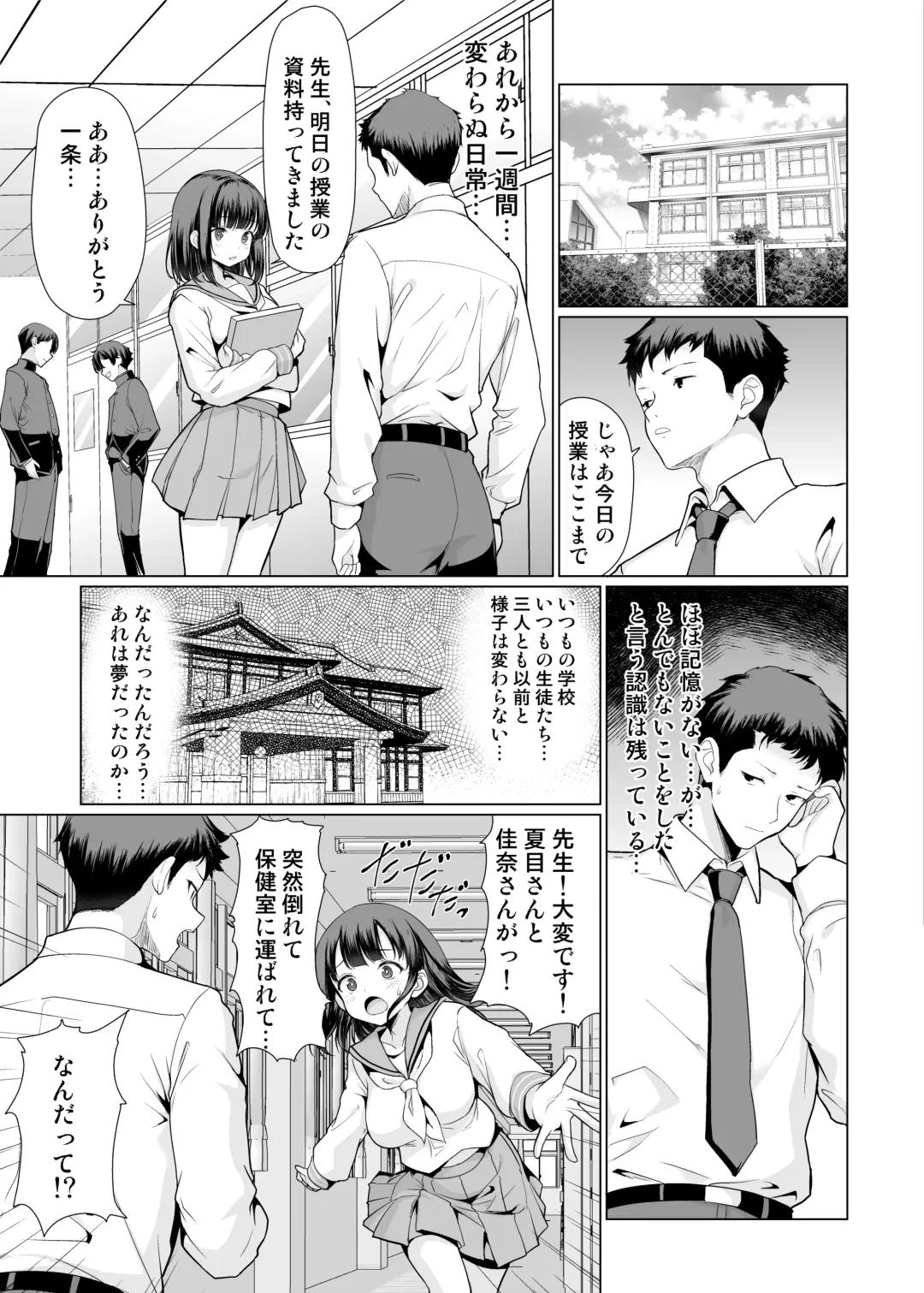 [Hamo] Onsen Haitte tara Joseito-tachi ga Osotte Kita Fhentai - Page 45