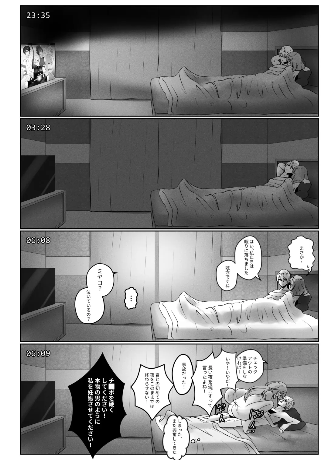 [Kmvt] Anak Pungut (decensored) Fhentai - Page 19