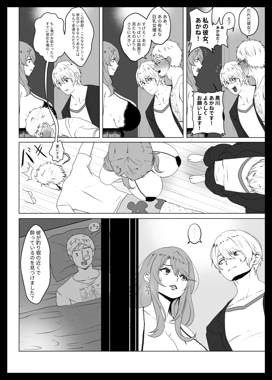 [Kmvt] Anak Pungut (decensored) Fhentai - Page 29