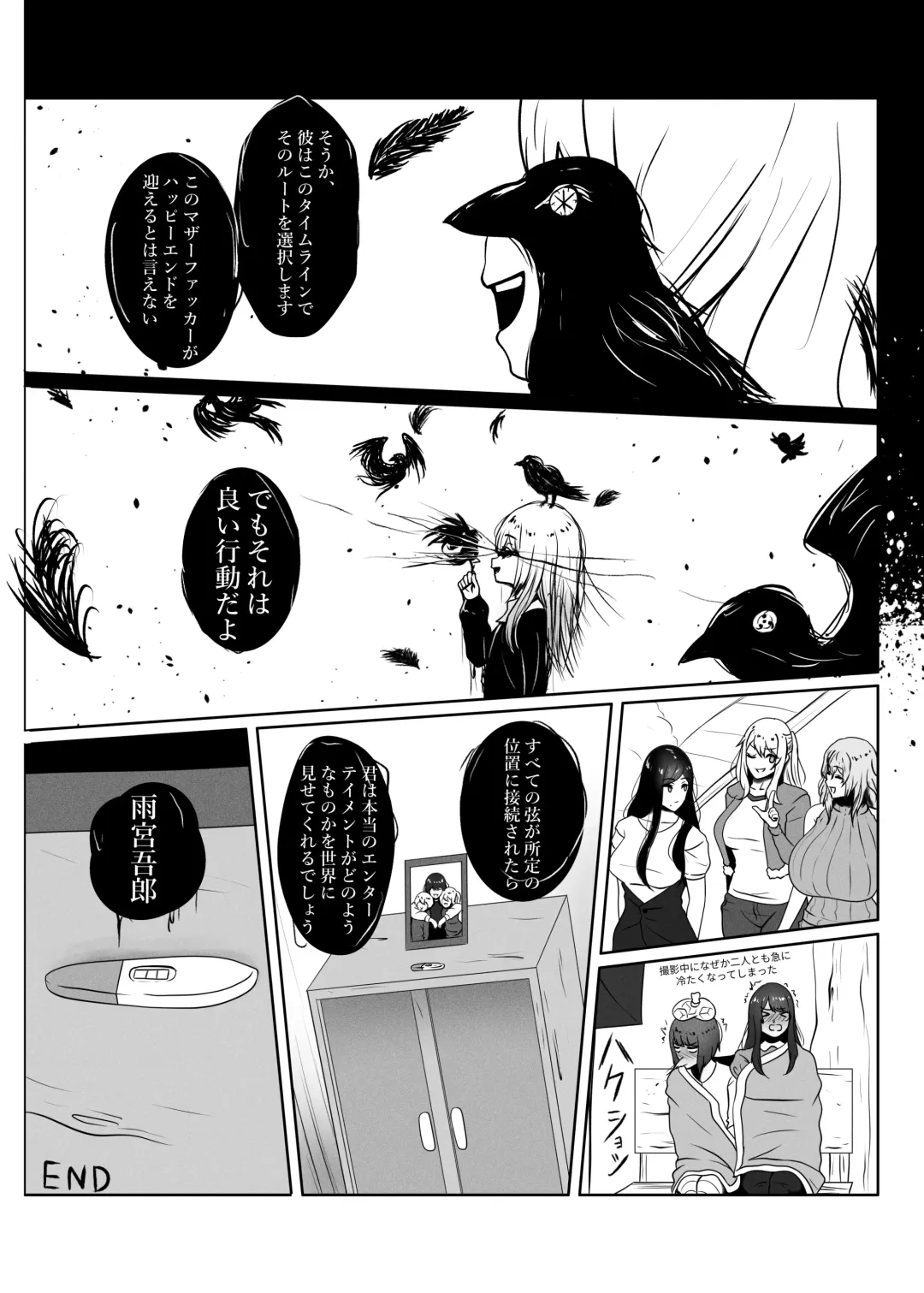 [Kmvt] Anak Pungut (decensored) Fhentai - Page 31
