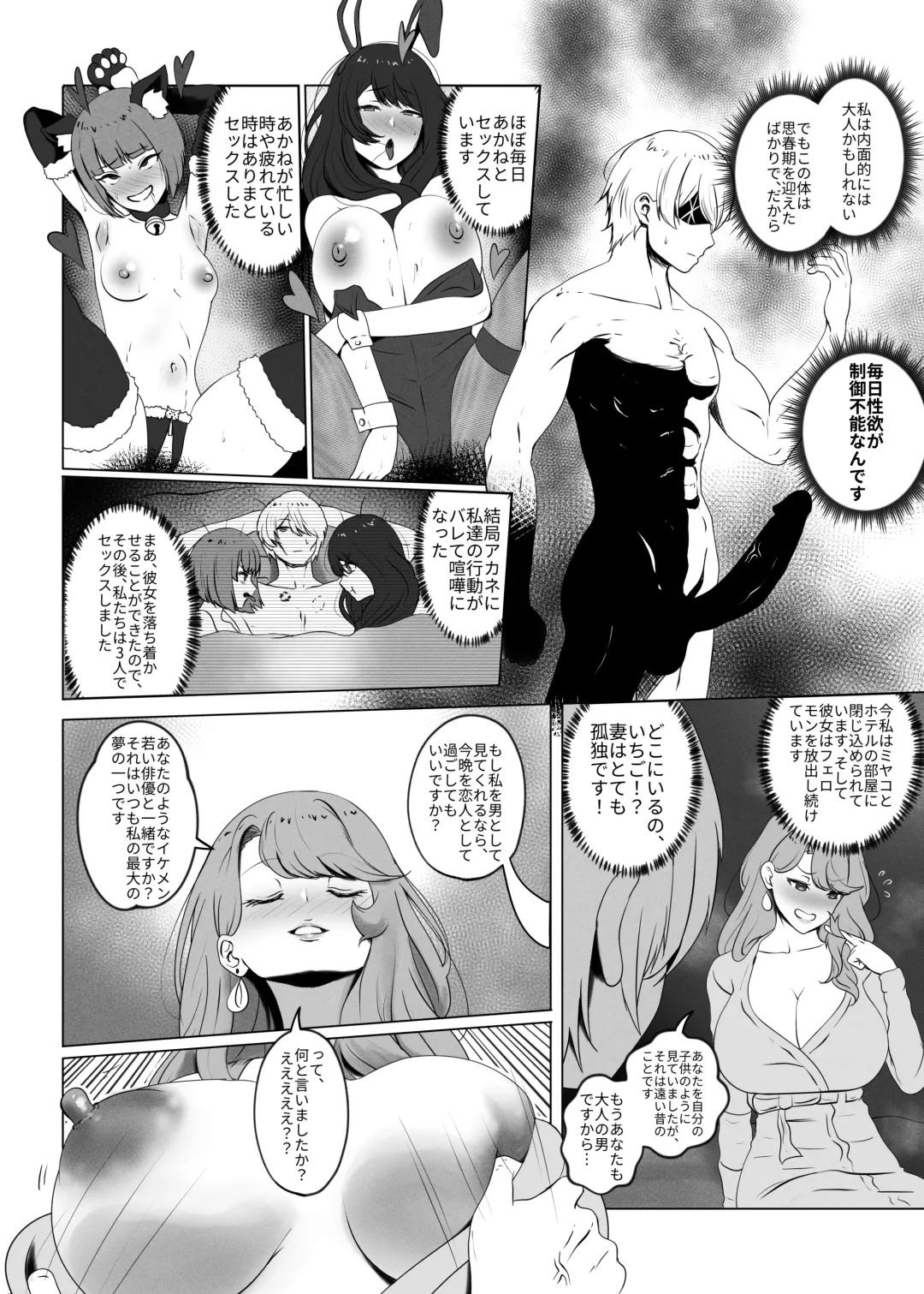 [Kmvt] Anak Pungut (decensored) Fhentai - Page 5