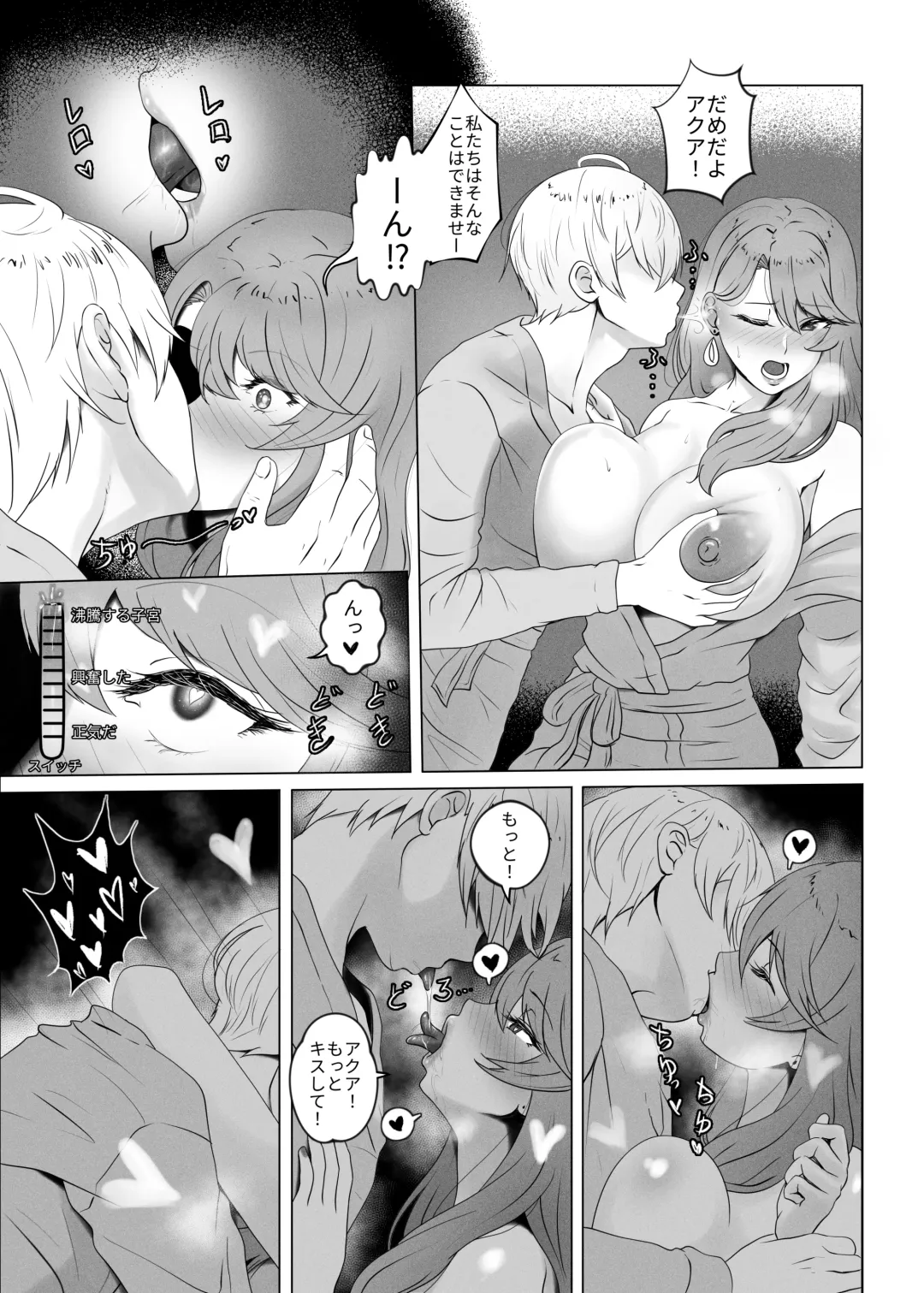 [Kmvt] Anak Pungut (decensored) Fhentai - Page 6