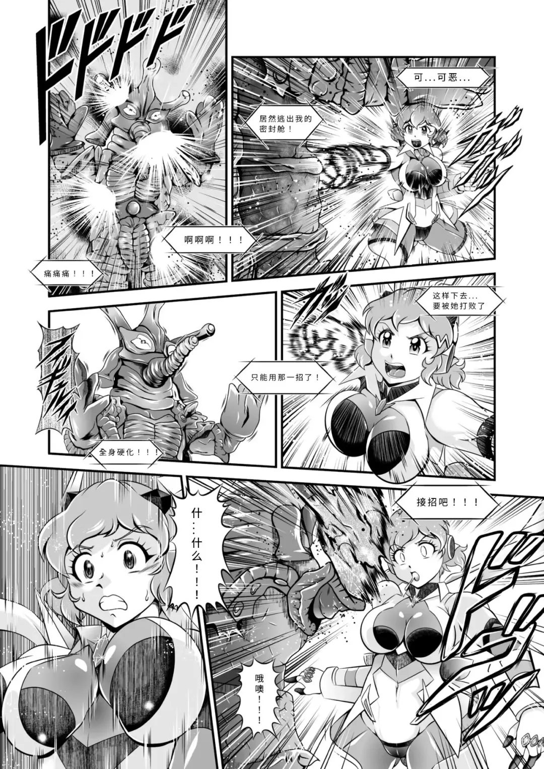 [Murakami Masaki] Senki Zenmetsu EP02: Tachibana Hibiki & Yukine Chris Fhentai - Page 12