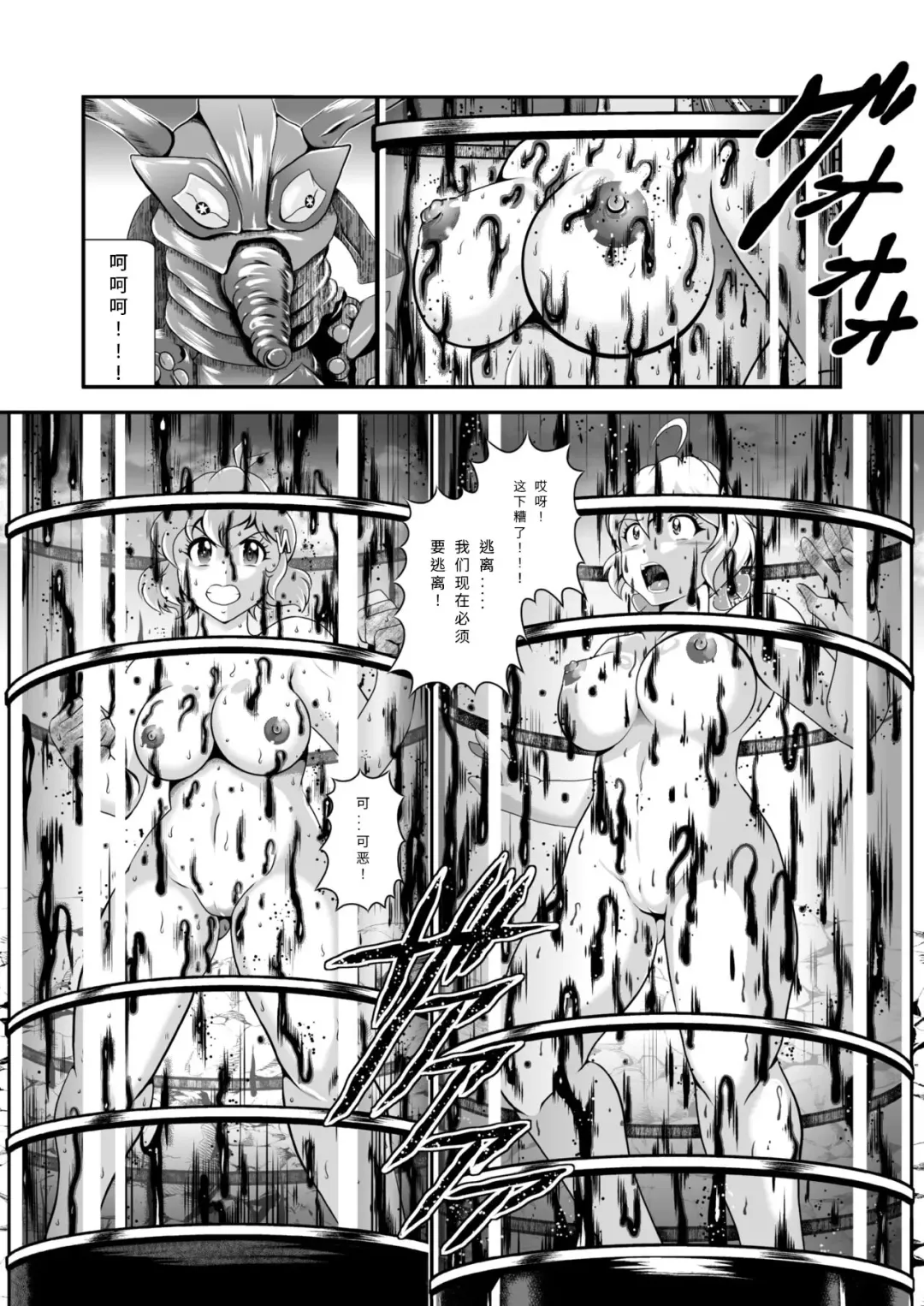 [Murakami Masaki] Senki Zenmetsu EP02: Tachibana Hibiki & Yukine Chris Fhentai - Page 22