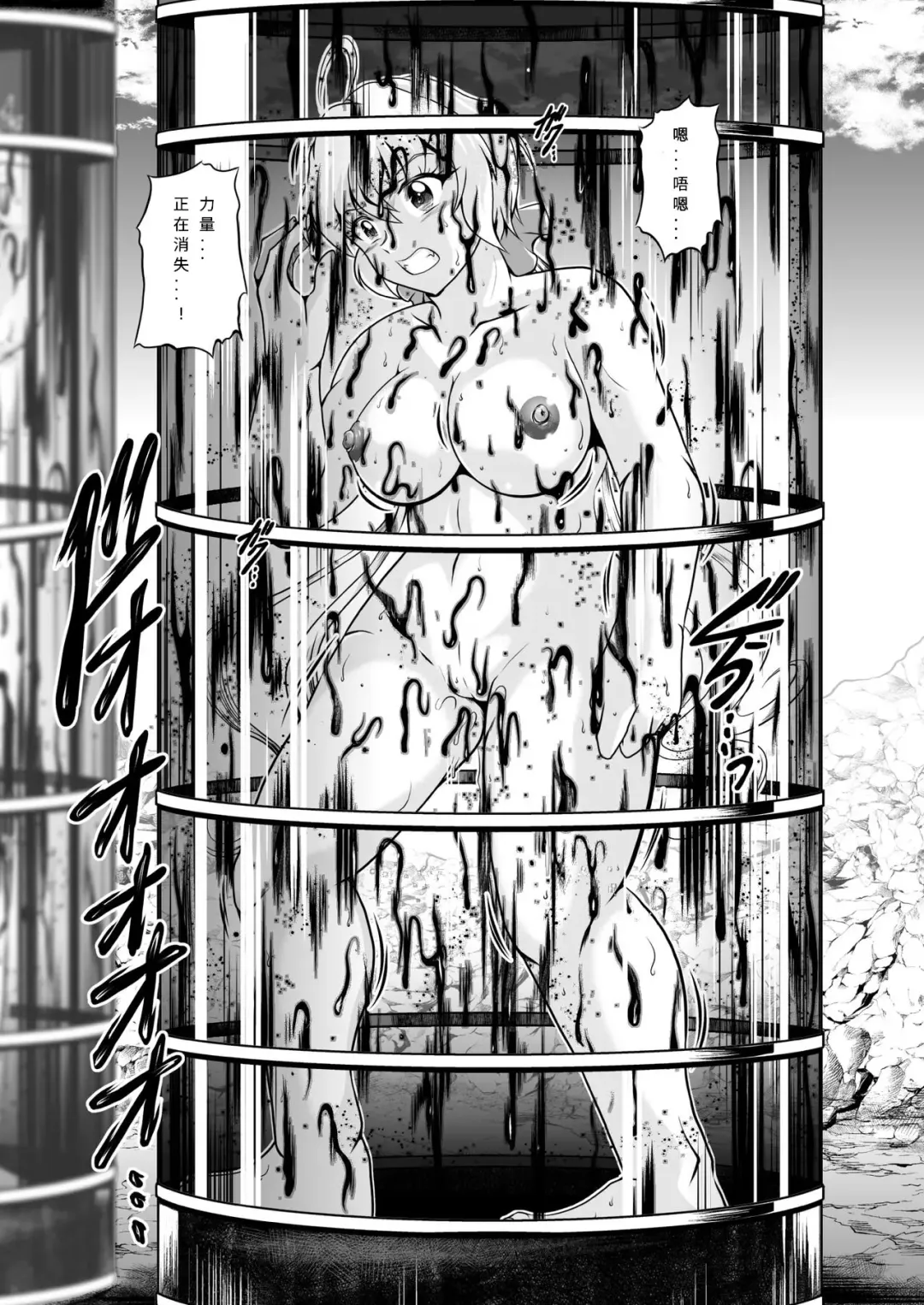 [Murakami Masaki] Senki Zenmetsu EP02: Tachibana Hibiki & Yukine Chris Fhentai - Page 27