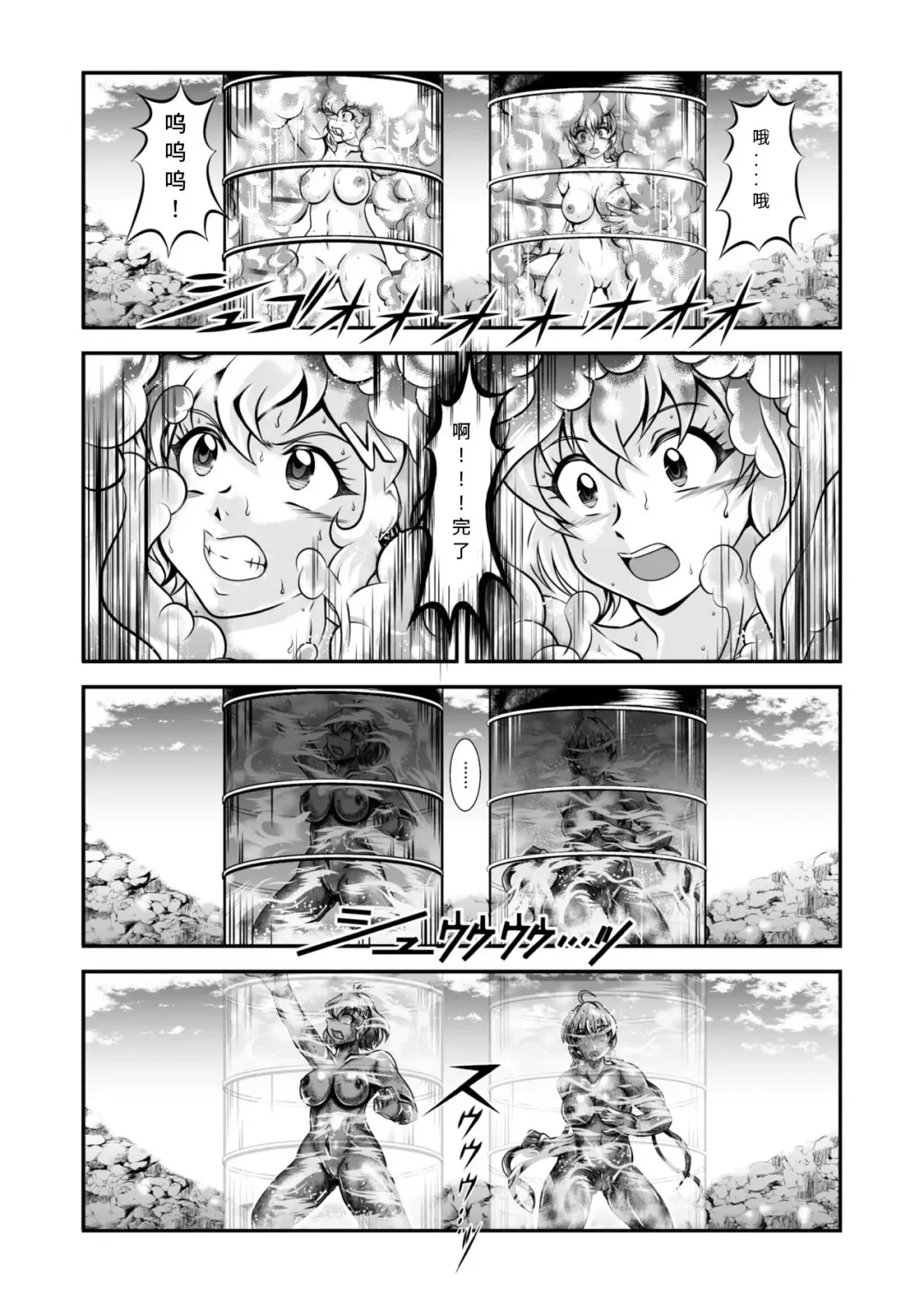 [Murakami Masaki] Senki Zenmetsu EP02: Tachibana Hibiki & Yukine Chris Fhentai - Page 35