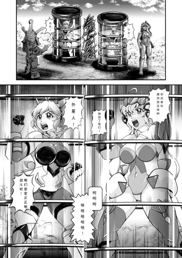[Murakami Masaki] Senki Zenmetsu EP02: Tachibana Hibiki & Yukine Chris Fhentai - Page 17