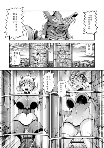[Murakami Masaki] Senki Zenmetsu EP02: Tachibana Hibiki & Yukine Chris Fhentai - Page 18