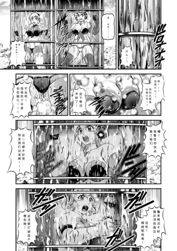 [Murakami Masaki] Senki Zenmetsu EP02: Tachibana Hibiki & Yukine Chris Fhentai - Page 19