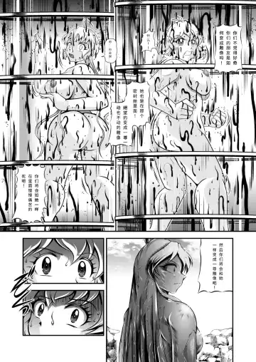 [Murakami Masaki] Senki Zenmetsu EP02: Tachibana Hibiki & Yukine Chris Fhentai - Page 23