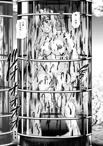 [Murakami Masaki] Senki Zenmetsu EP02: Tachibana Hibiki & Yukine Chris Fhentai - Page 27