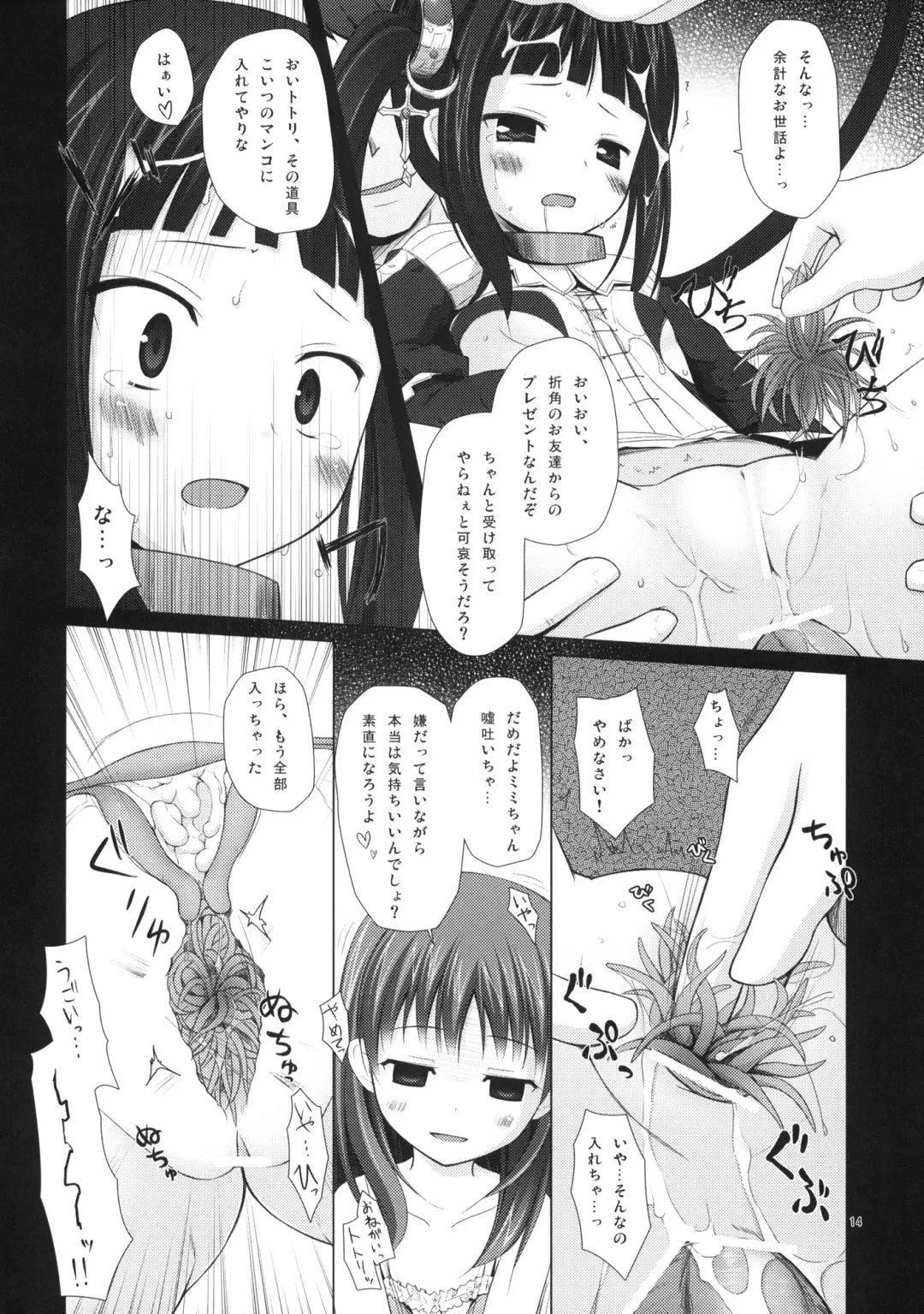 [Chiba Chibasa - Yukino Minato] NECTAR Fhentai - Page 13