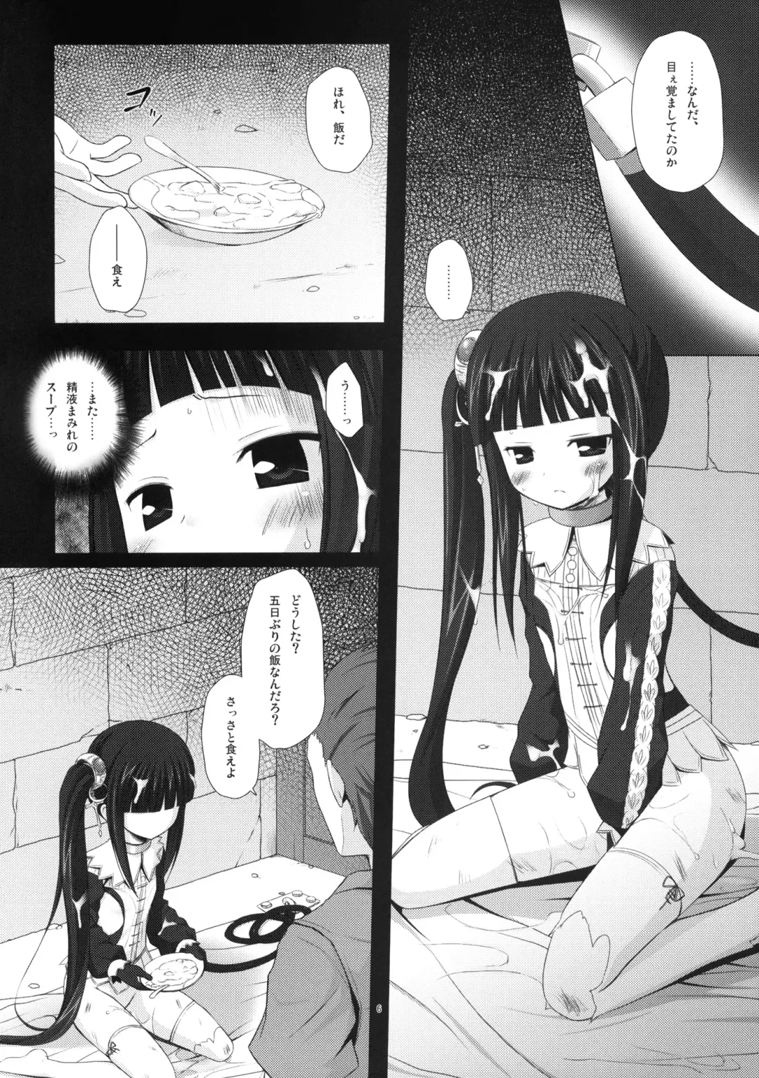 [Chiba Chibasa - Yukino Minato] NECTAR Fhentai - Page 5