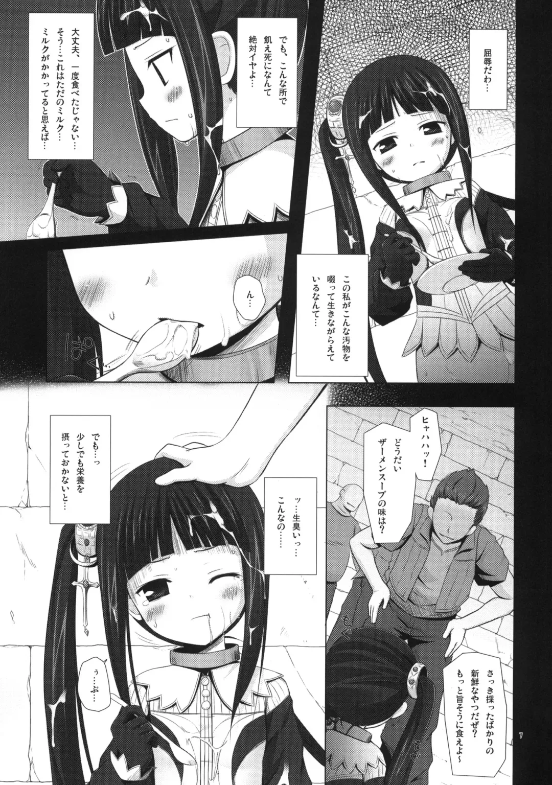 [Chiba Chibasa - Yukino Minato] NECTAR Fhentai - Page 6