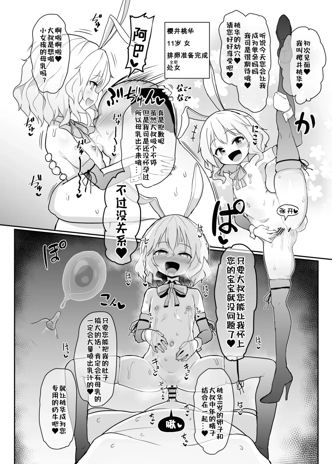 Kozukuri Training Fhentai - Page 12