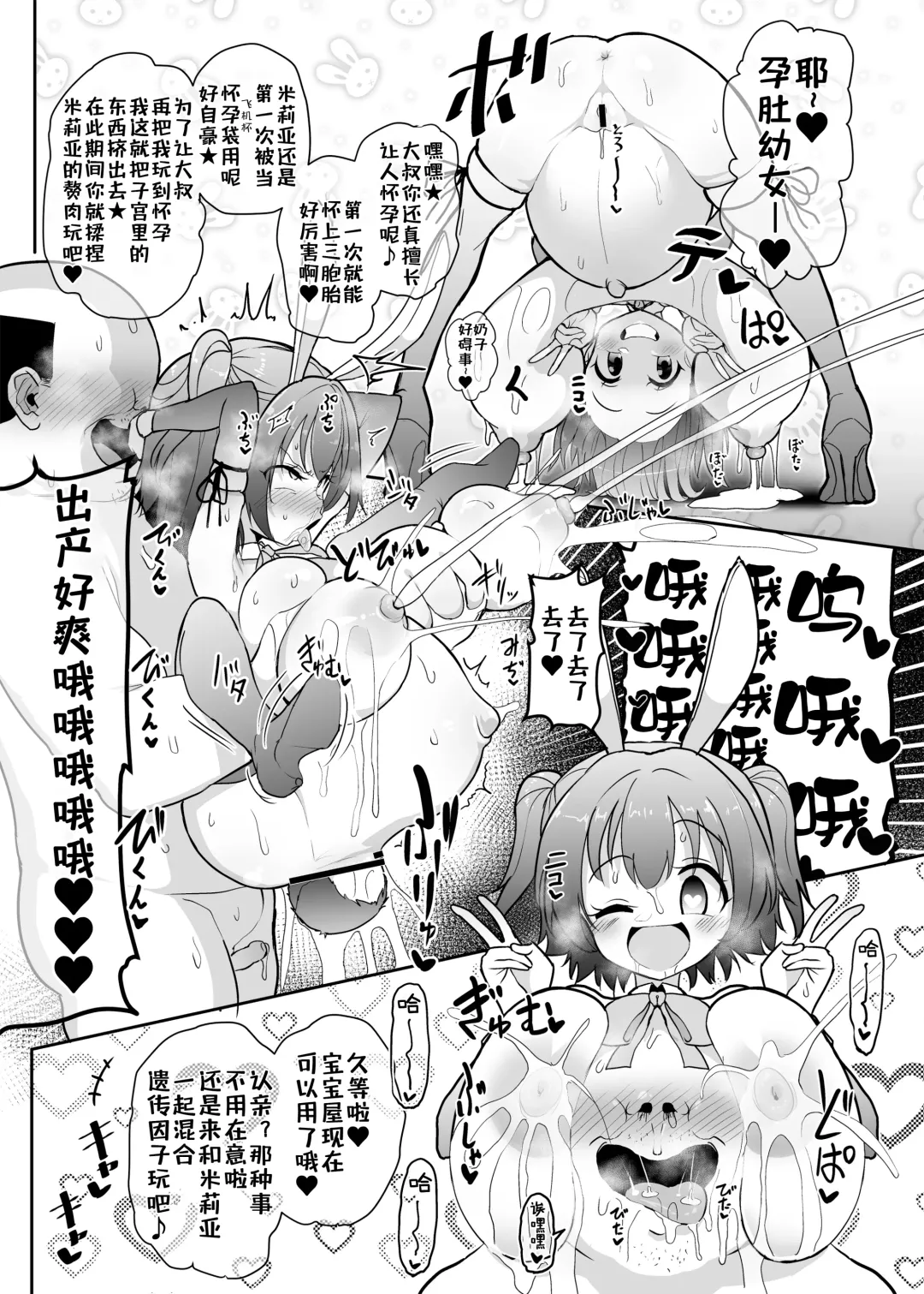 Kozukuri Training Fhentai - Page 17