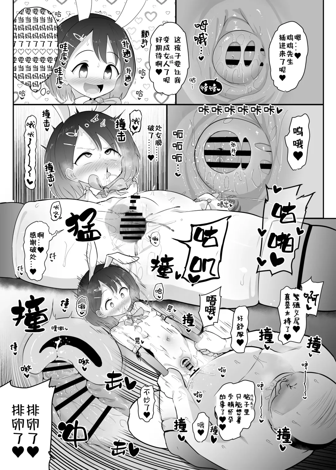 Kozukuri Training Fhentai - Page 5