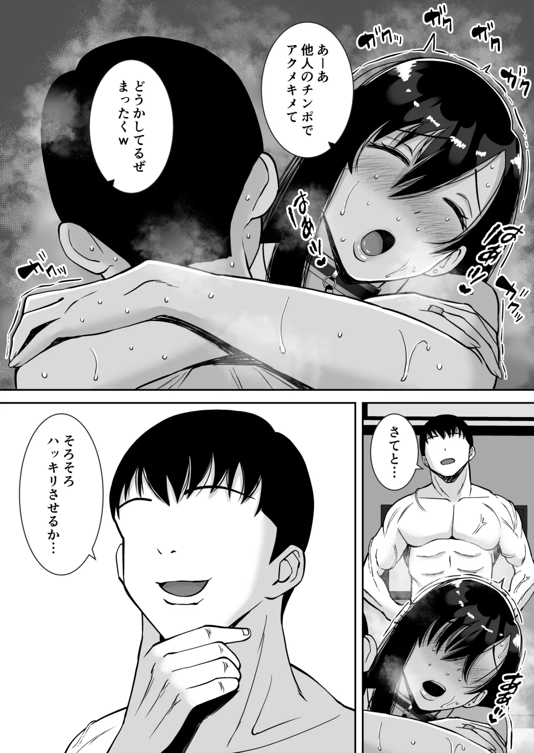 [Smells Like] Inran Uwaki Onna o Netotte Nikubenki ni shita Hanashi ~Ki no Tsuyoi Gouman Hitozuma Manabe Kyouko 3~ Fhentai - Page 51