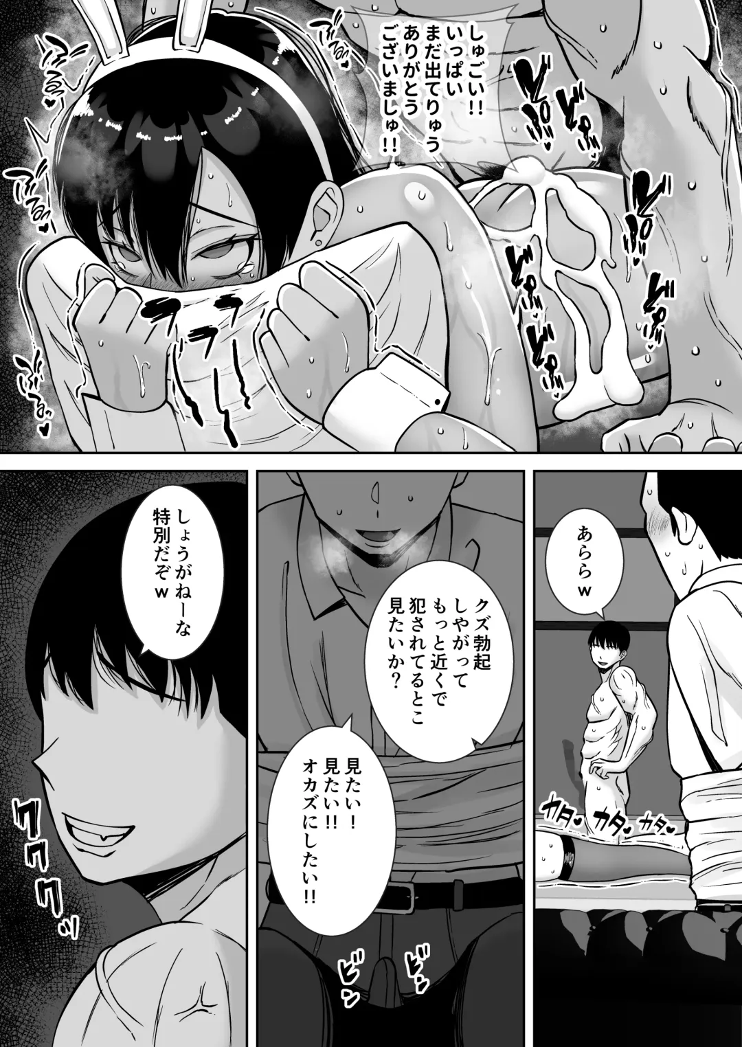 [Smells Like] Inran Uwaki Onna o Netotte Nikubenki ni shita Hanashi ~Ki no Tsuyoi Gouman Hitozuma Manabe Kyouko 3~ Fhentai - Page 68