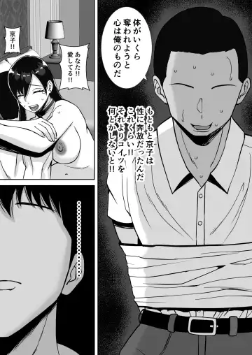 [Smells Like] Inran Uwaki Onna o Netotte Nikubenki ni shita Hanashi ~Ki no Tsuyoi Gouman Hitozuma Manabe Kyouko 3~ Fhentai - Page 32