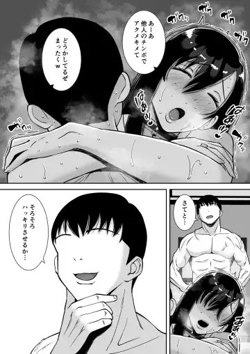 [Smells Like] Inran Uwaki Onna o Netotte Nikubenki ni shita Hanashi ~Ki no Tsuyoi Gouman Hitozuma Manabe Kyouko 3~ Fhentai - Page 51