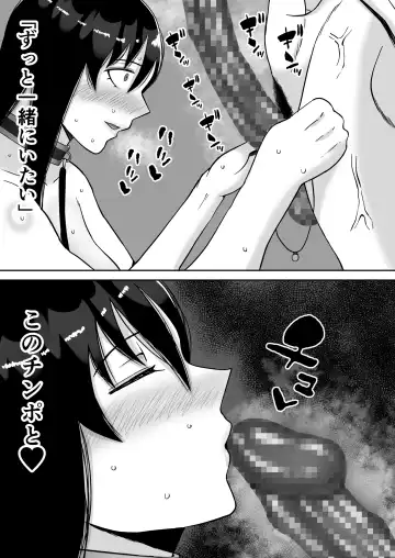 [Smells Like] Inran Uwaki Onna o Netotte Nikubenki ni shita Hanashi ~Ki no Tsuyoi Gouman Hitozuma Manabe Kyouko 3~ Fhentai - Page 56
