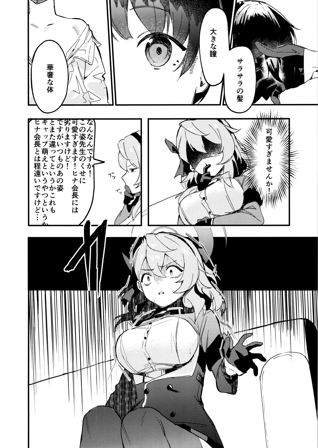 [Yakihoko] Tonikaku Sensei no Sei Nandesu! Fhentai - Page 4