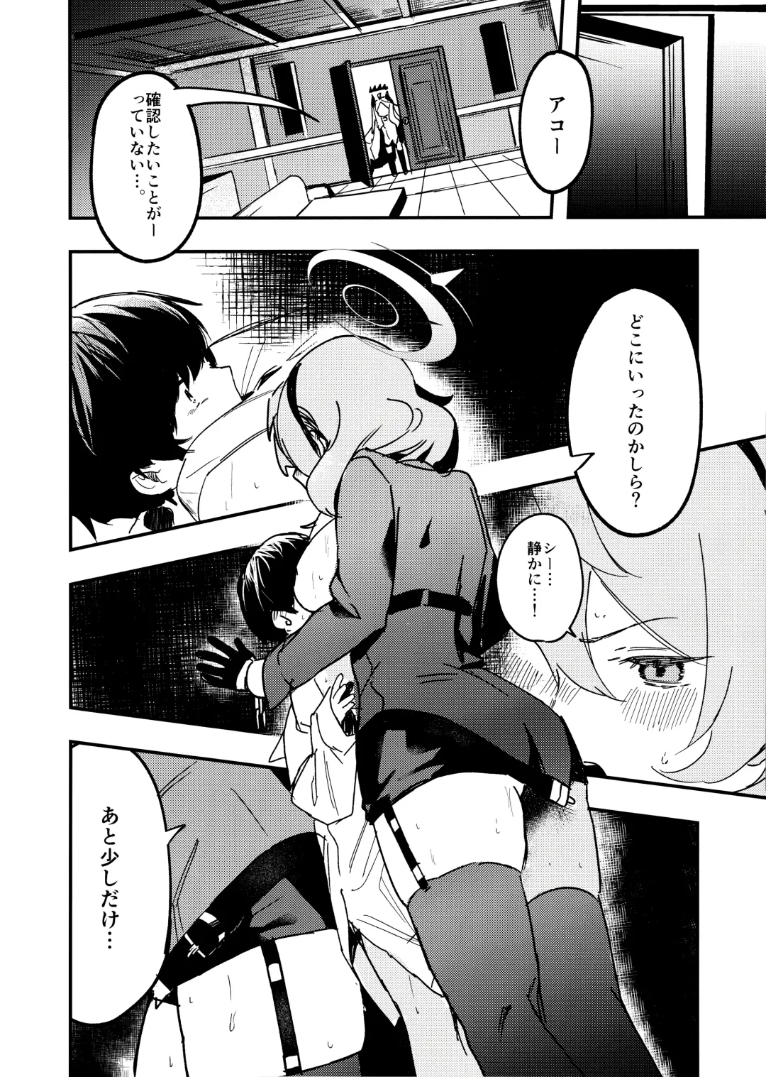 [Yakihoko] Tonikaku Sensei no Sei Nandesu! Fhentai - Page 6