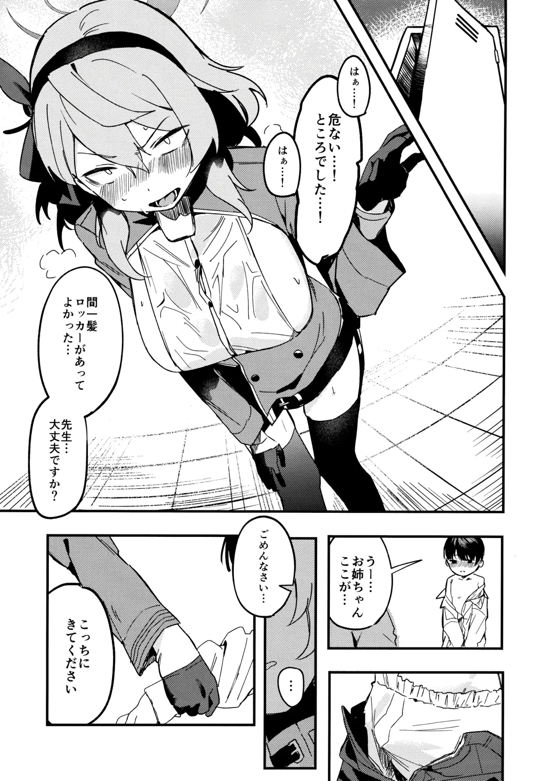 [Yakihoko] Tonikaku Sensei no Sei Nandesu! Fhentai - Page 7