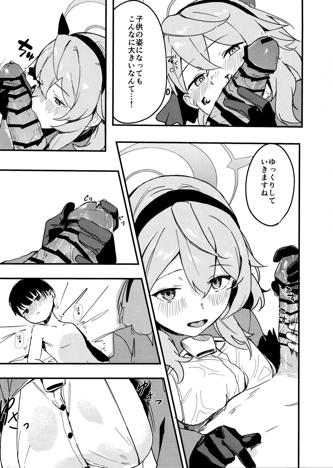 [Yakihoko] Tonikaku Sensei no Sei Nandesu! Fhentai - Page 9