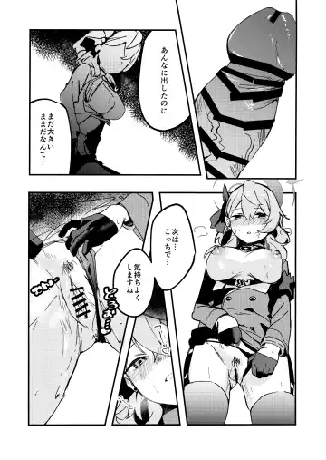 [Yakihoko] Tonikaku Sensei no Sei Nandesu! Fhentai - Page 13