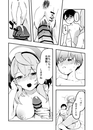 [Yakihoko] Tonikaku Sensei no Sei Nandesu! Fhentai - Page 18
